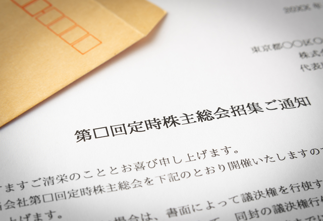 事業譲渡の手続きについて