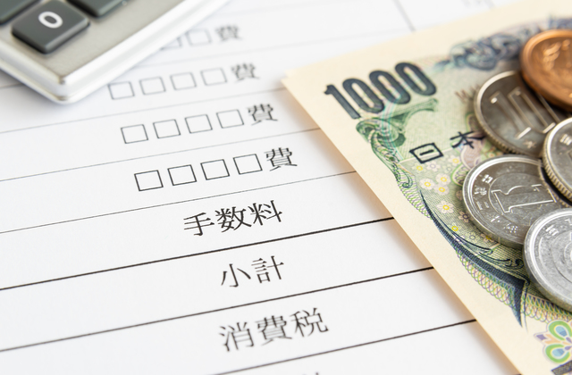 アドバイザリー業務にかかる手数料とは？
