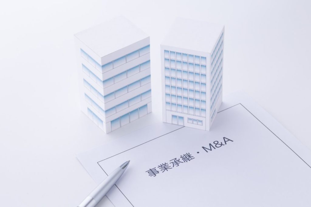 「合併」の定義とほかの手法との違い