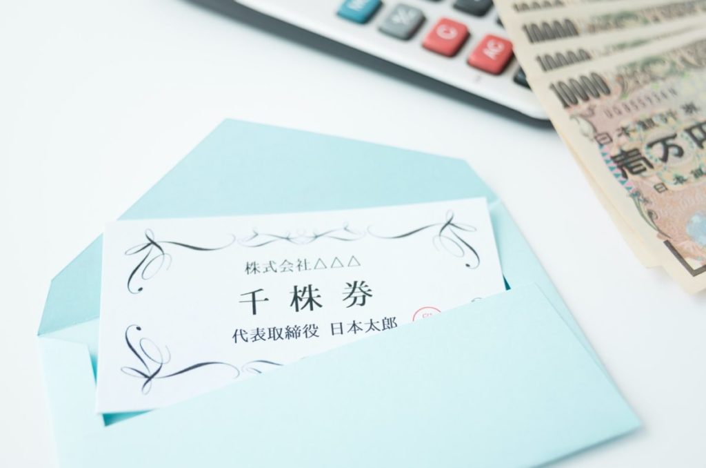 親会社の株主の仕訳方法
