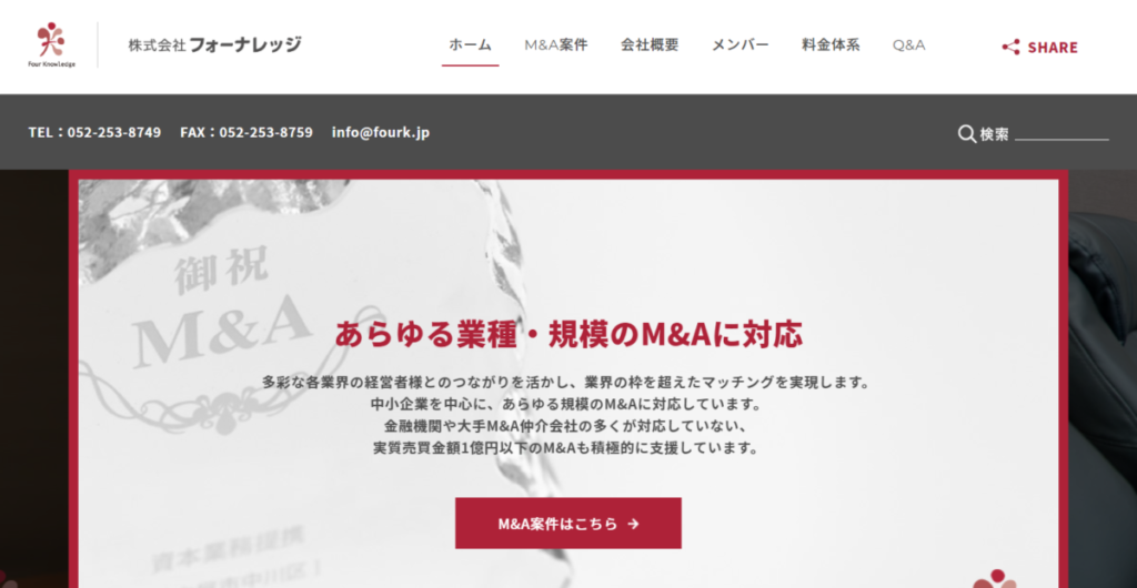 フォーナレッジ