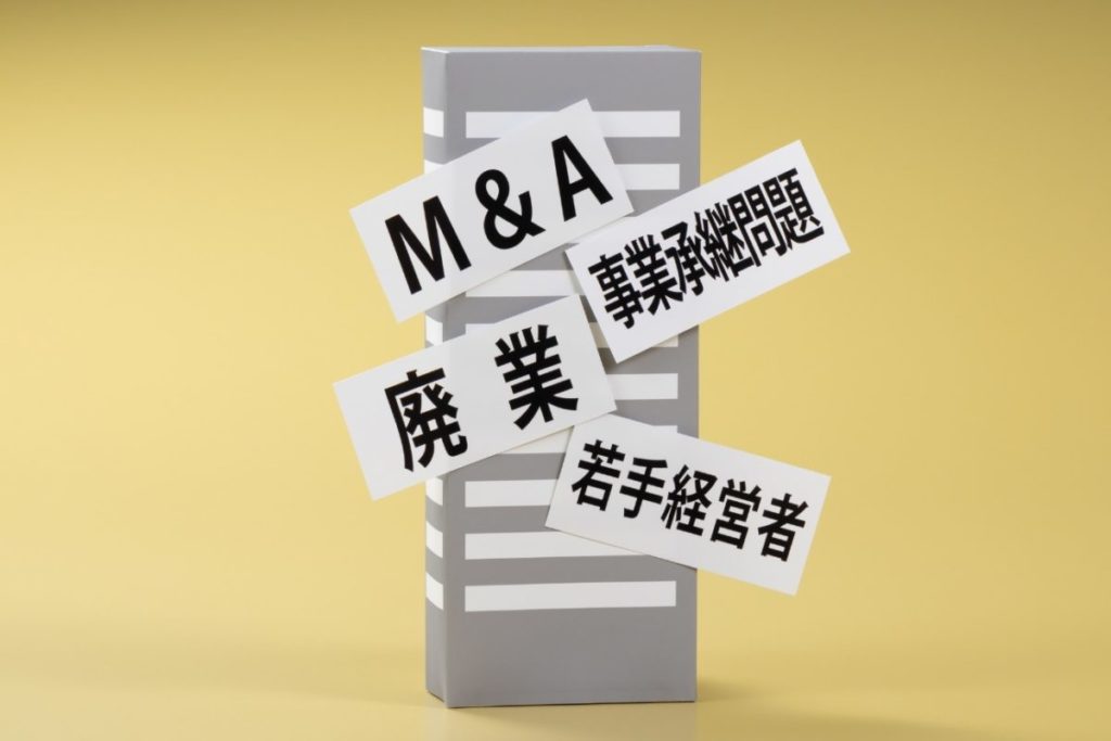 不動産取得を目的としたM&Aの現状