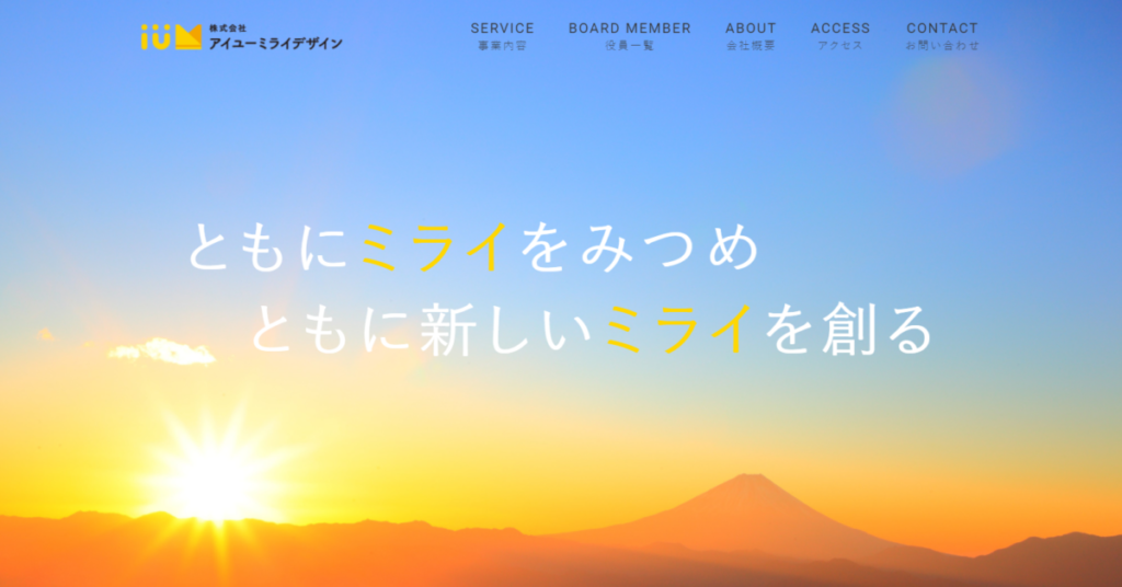 アイユーミライデザイン