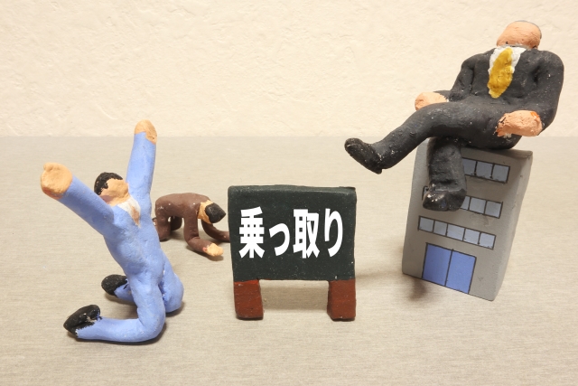 吸収分割を行うデメリットとは？