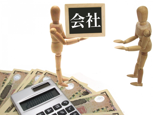 吸収分割とは？