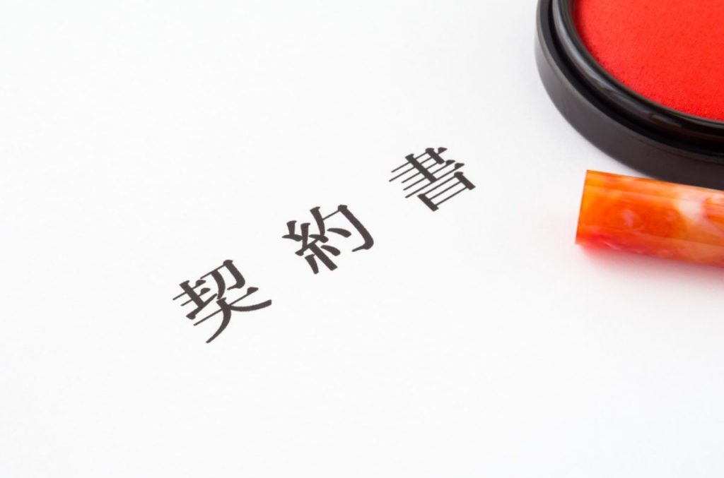 M&Aで必要な書類の種類