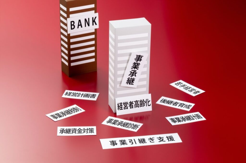 事業承継対策が求められる企業