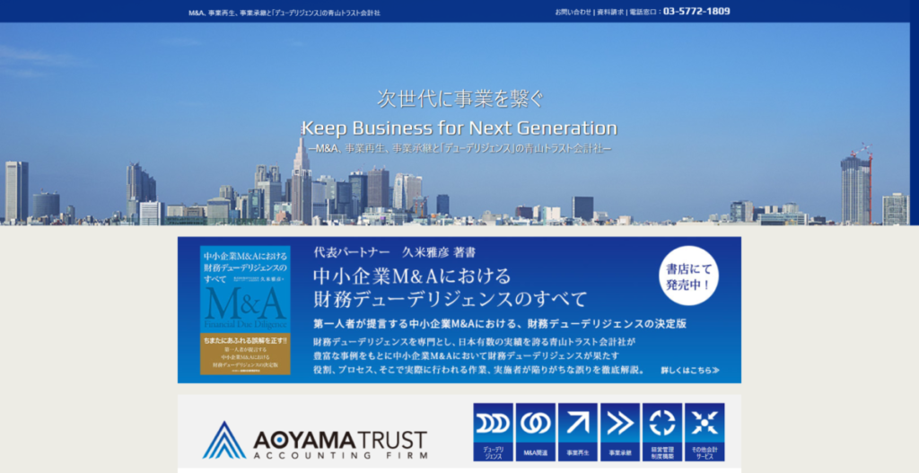 青山トラスト会計社