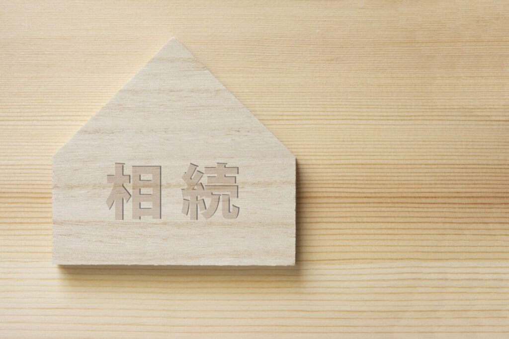 個人保証は相続される？