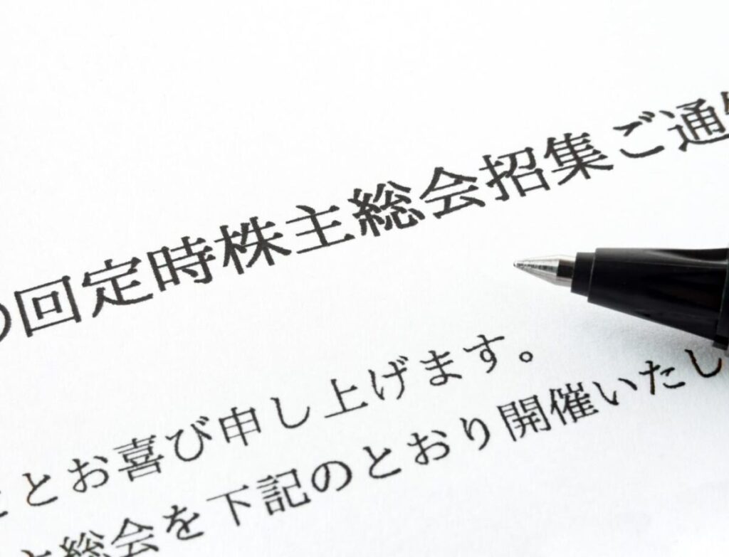 株式移転に必要な手続き
