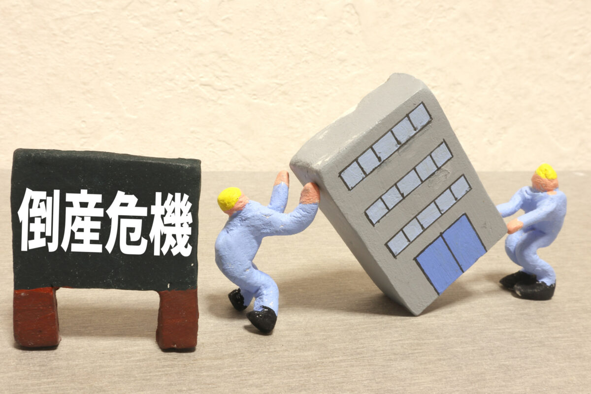 黒字倒産とは