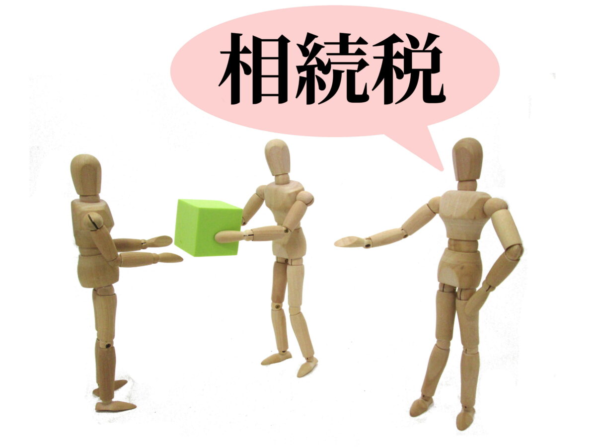 贈与しても相続税が課される場合がある