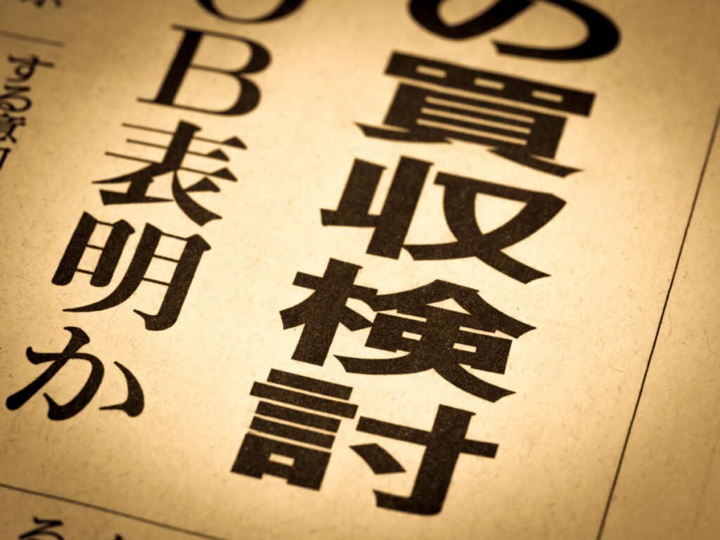 企業を買収する際のメリット