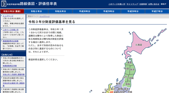 調査地点：北海道札幌市中央区北６条西19丁目