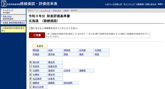 路線価図