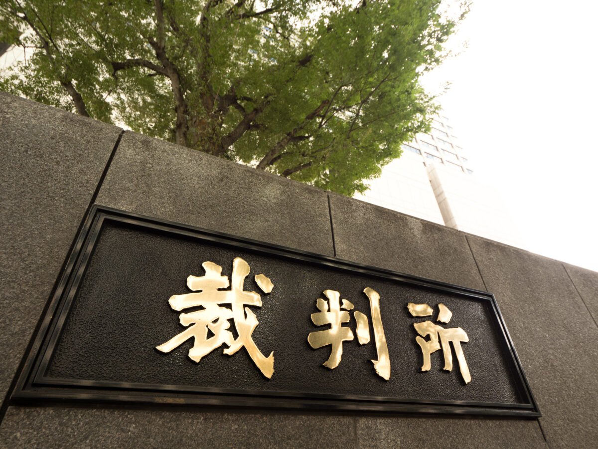 企業再生の手法①「法的再生」