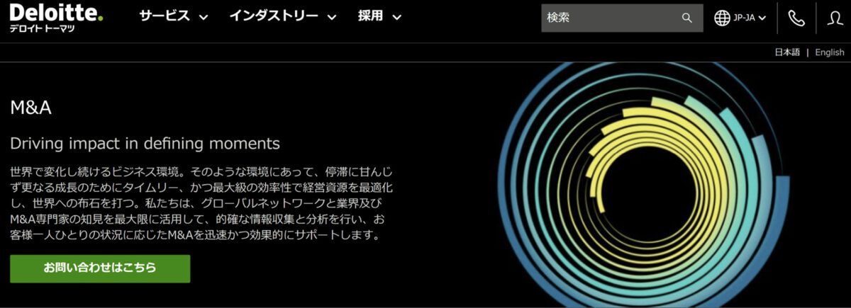 デロイト トーマツ ファイナンシャルアドバイザリー
