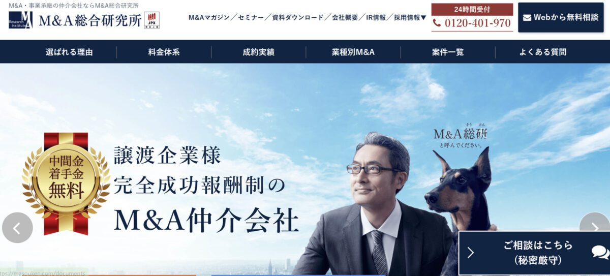 M&A総合研究所