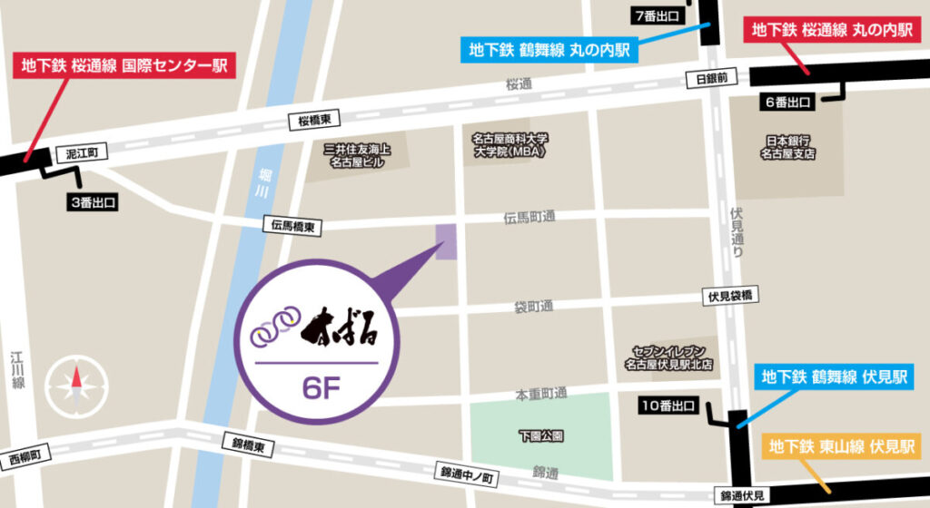 名古屋オフィス