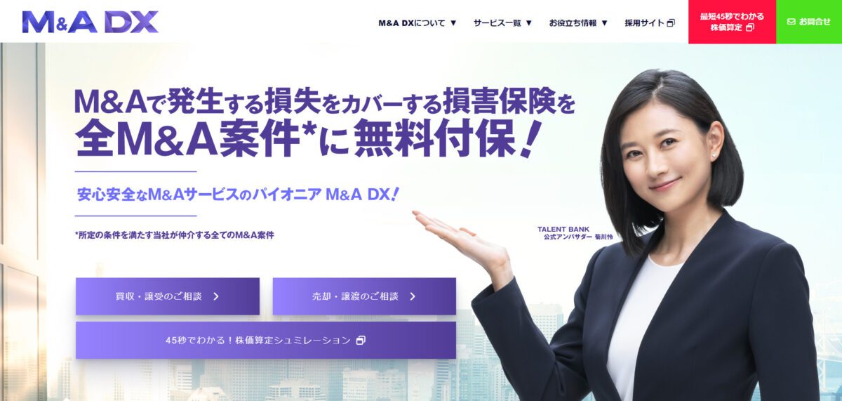 コーポレートサイトのリニューアルのお知らせ