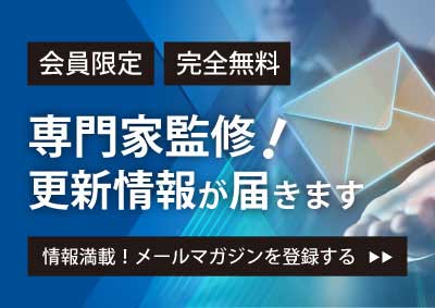 M&A DXのメルマガ登録する