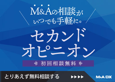 セカンド オピニオン