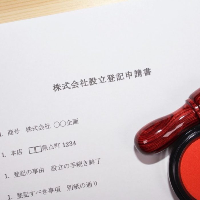 事業譲渡に登記は必要？登記が必要になる例を詳しく解説