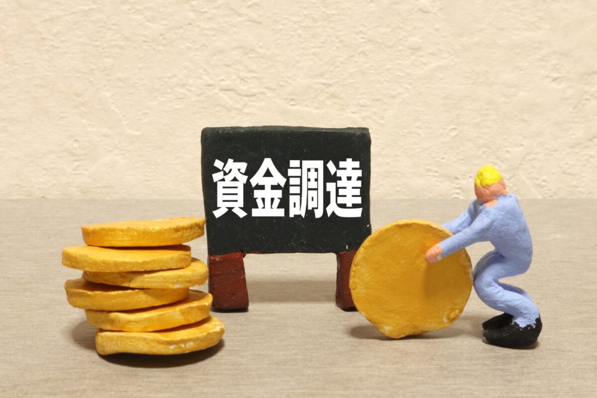 エクイティファイナンスで資金調達！仕組みや成功のポイントまとめ