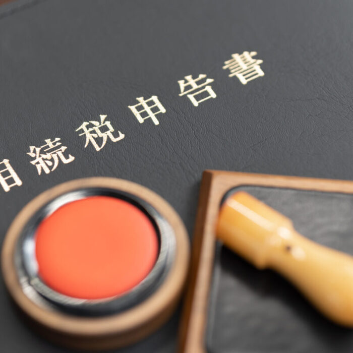 相続税申告が必要なケースとは？申告する際の必要書類も解説