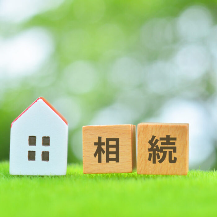 相続登記とは何？