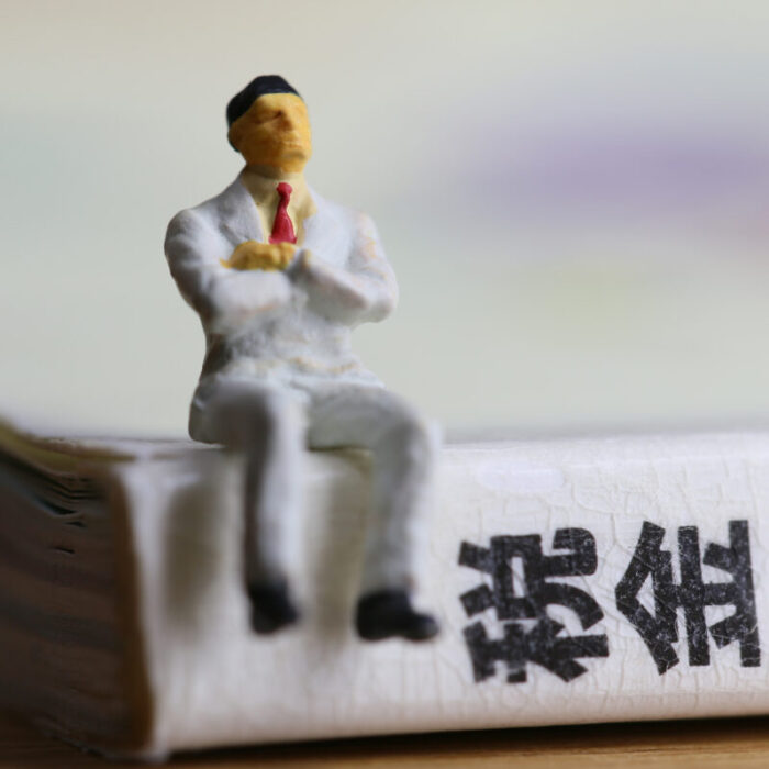 相続時精算課税制度とはどんな制度？申請方法や制度の内容、相続税との関連を解説