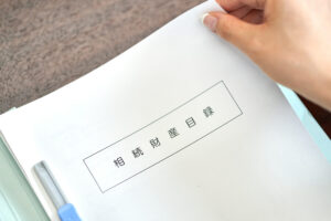 相続税の対象となる財産とは？相続税の控除なども紹介_後編