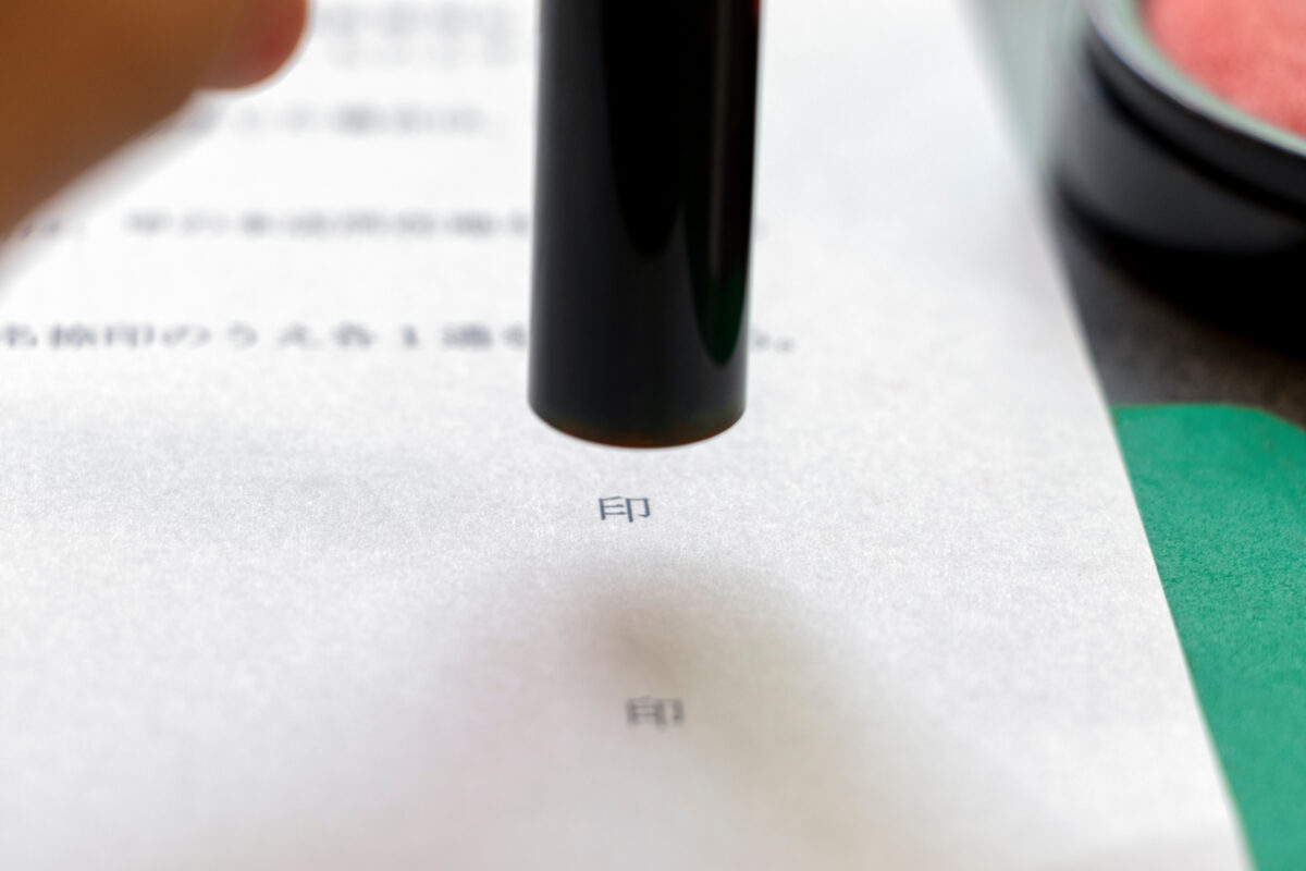 誓約書の作成方法
