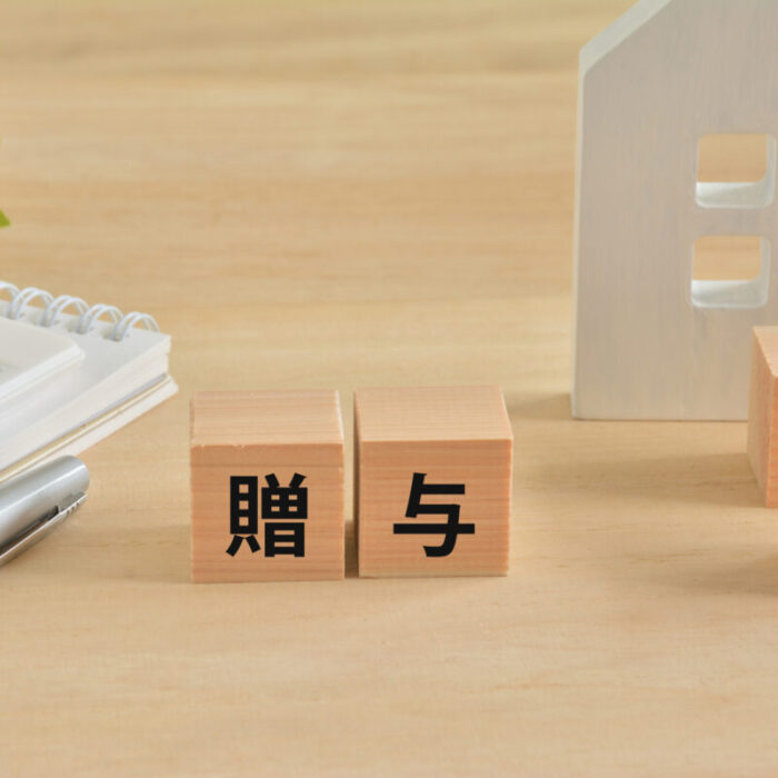 暦年贈与の活用方法と注意点！定期贈与や連年贈与とみなされないためのポイント