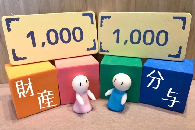 相続関係説明図の書き方・必要性を紹介