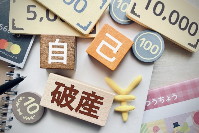破産手続きとは？仕組みや流れについても解説