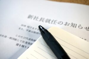 社長交代に伴う株式譲渡とは？