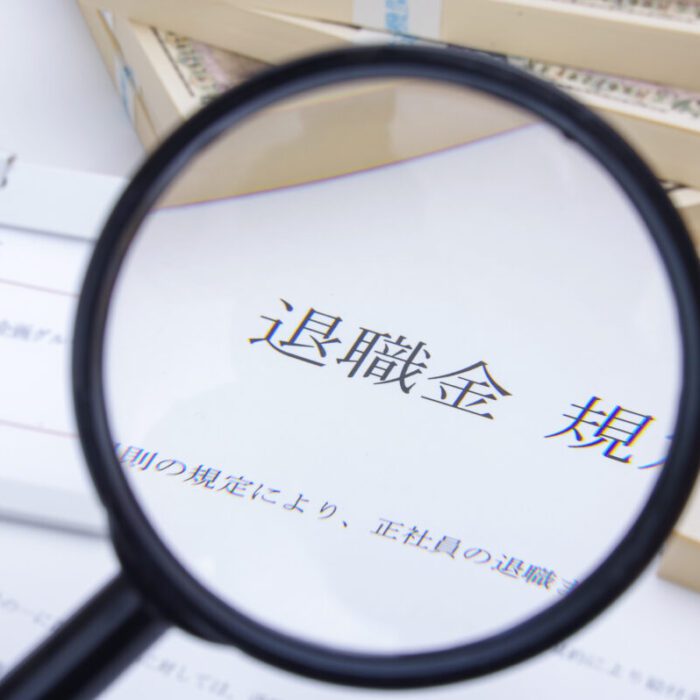役員退職金とは？支給手続きや計算方法、税金など解説