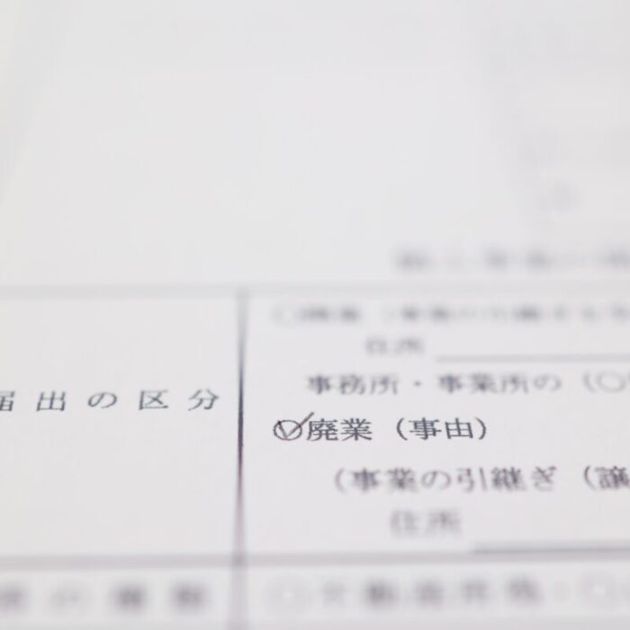 廃業する会社を買うには？メリット・デメリット・買い方・注意ポイントをM&A専門家が解説