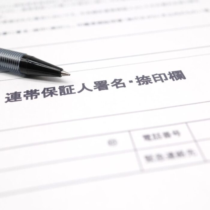 亡くなった親の借金や連帯保証を引継ぎたくない！相続放棄だけでは危険！