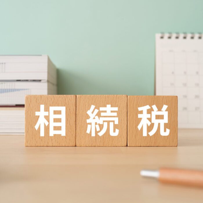 相続税評価額はどのように求める？土地、建物や株式などの評価額計算を解説