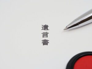 自筆証書遺言のすべて。書き方、注意点、最新の保管方法などをすべて解説