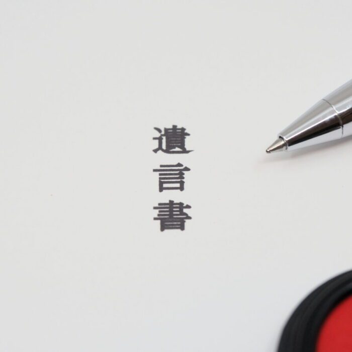 自筆証書遺言のすべて。書き方、注意点、最新の保管方法などをすべて解説