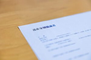 遺産分割協議書は自分で作れる。国税庁のひな形を使って簡単に作成、提出しよう