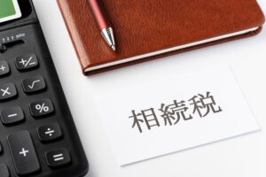 相続税の2割加算とは？計算方法と注意すべきポイント！
