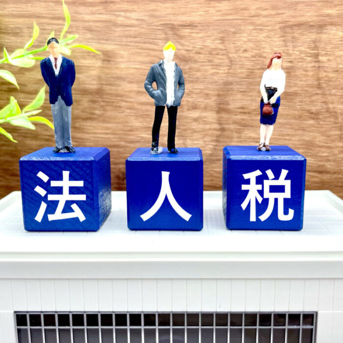 グループ法人税制とは？適用取引や注意点などわかりやすく解説！