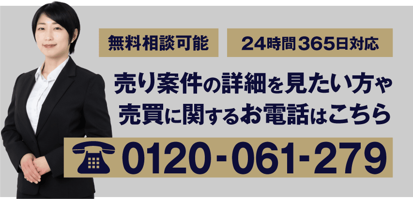 お問合せ電話番号