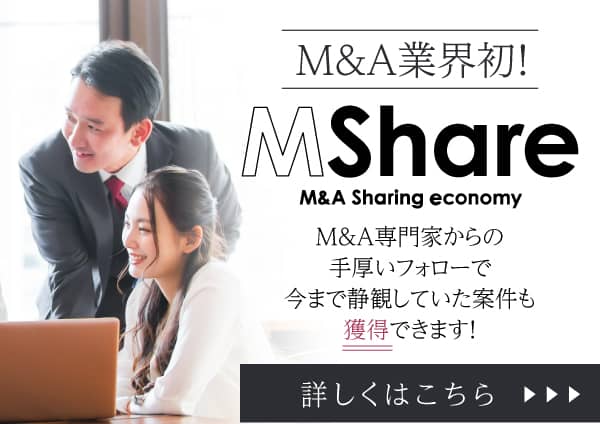 士業向けMshare
