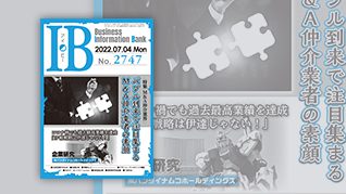 法人向け情報提供サービス